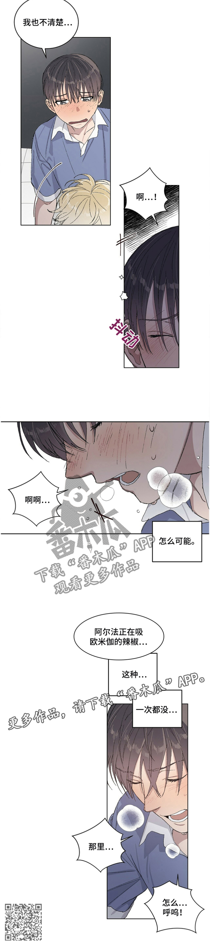 第28章：我想你最喜欢哪里!12