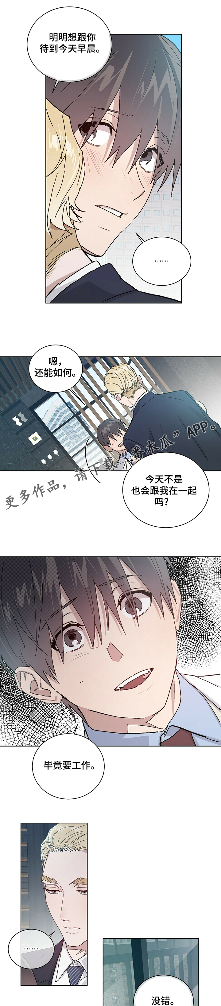 第55章：能不能陪我4