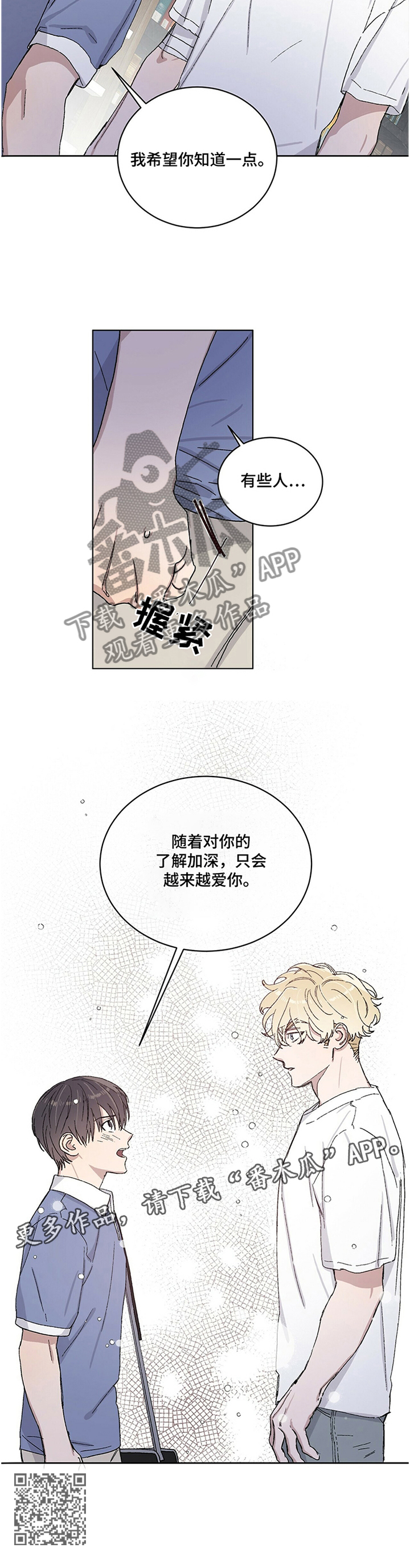 第26章：我希望你知道一点!12
