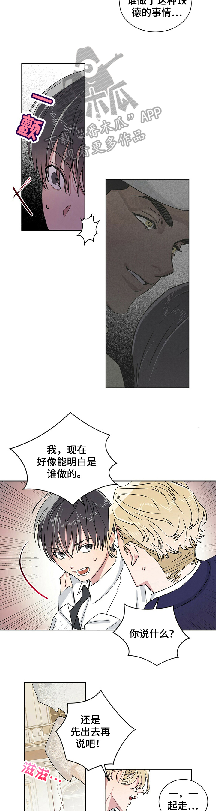 第14章：疑惑7