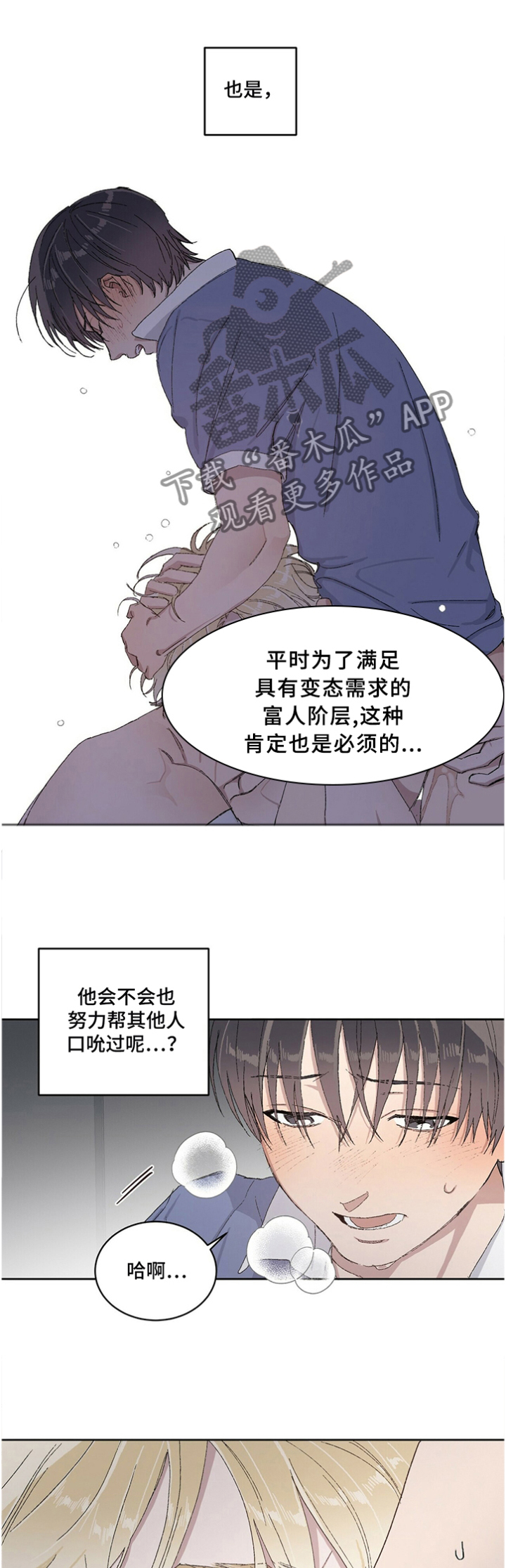 第29章：你继续0