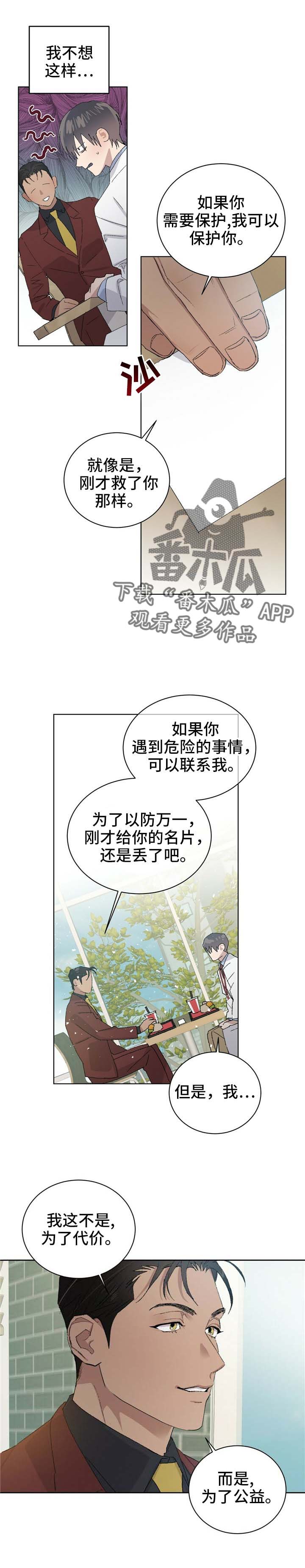 第52章：认识我吗5
