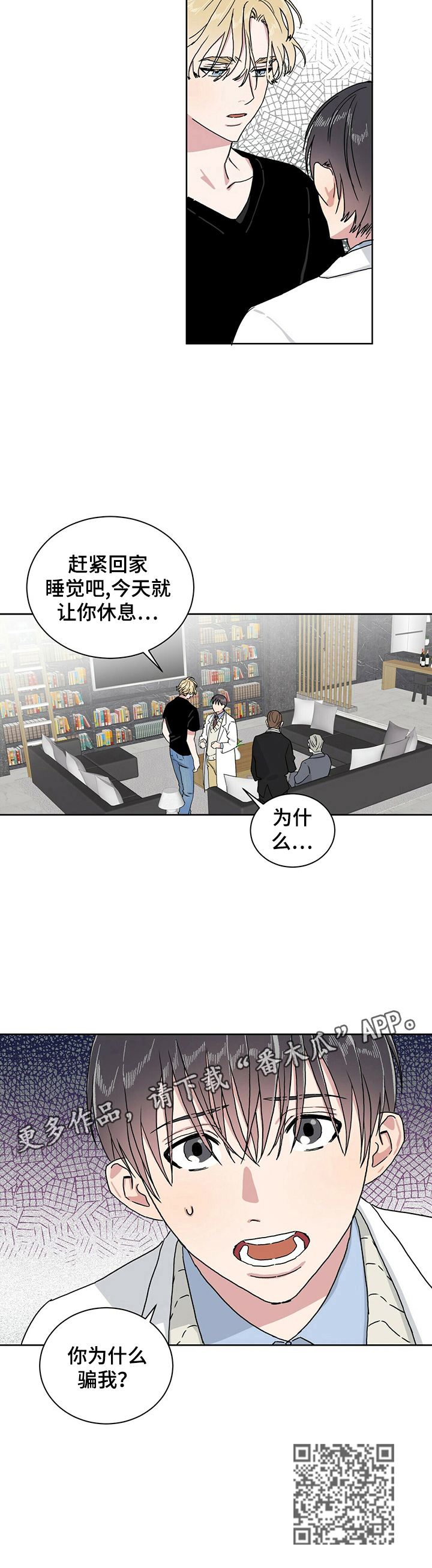 第7章：被骗7