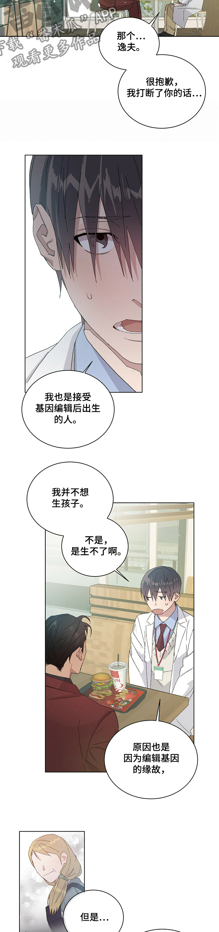 第51章：触动5