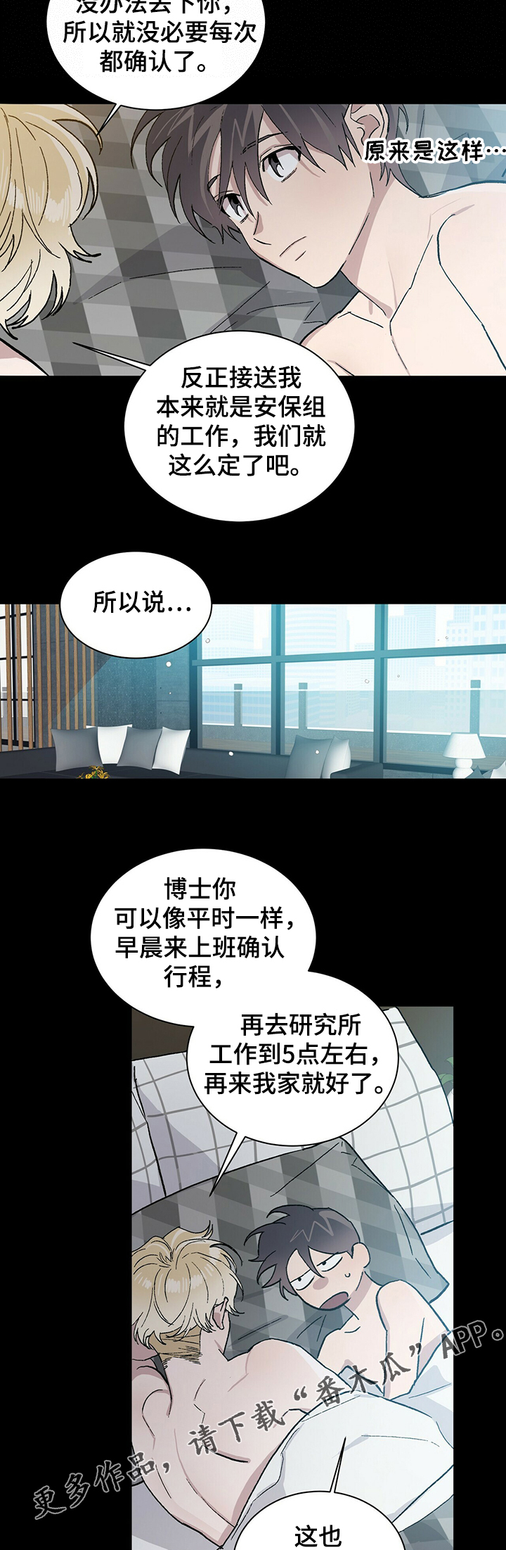 第60章：一切都变了7