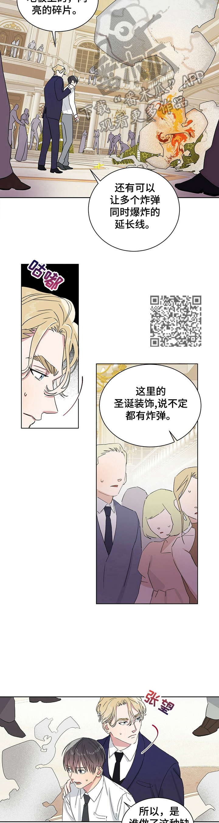 第14章：疑惑6