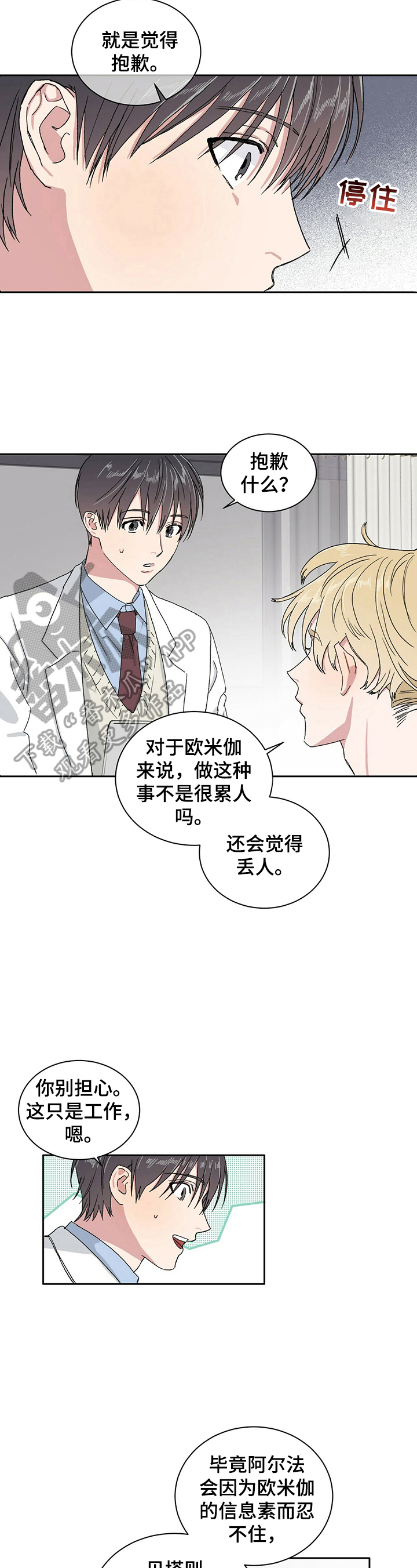 第5章：自责6