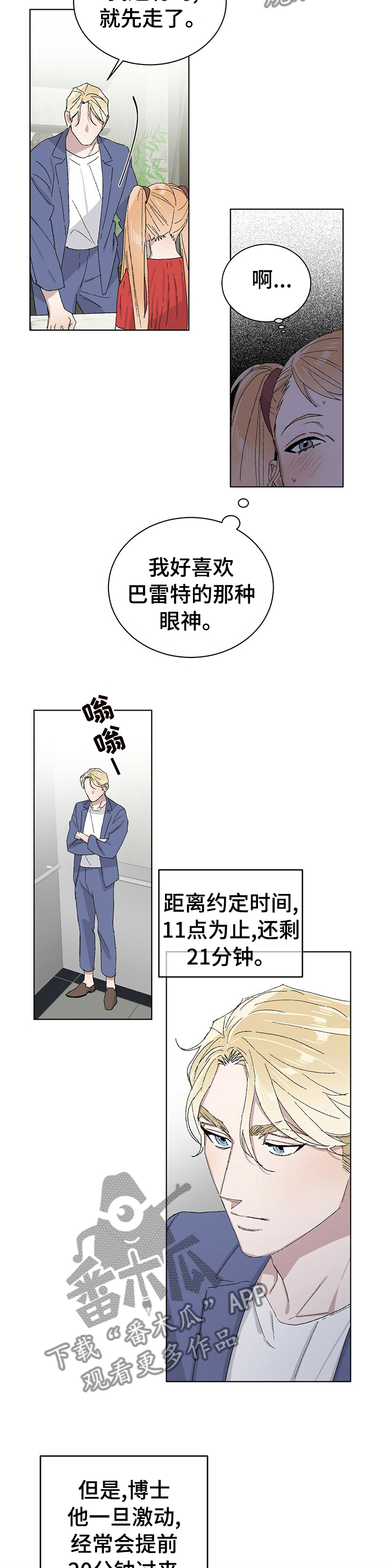 第35章：改下次吧6