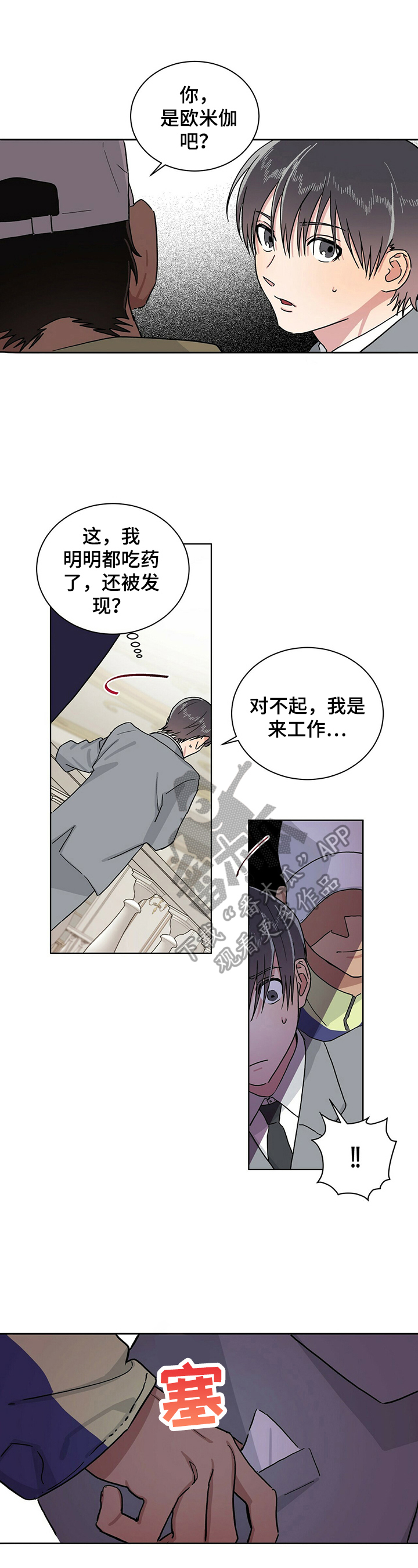 第12章：拍卖自己7