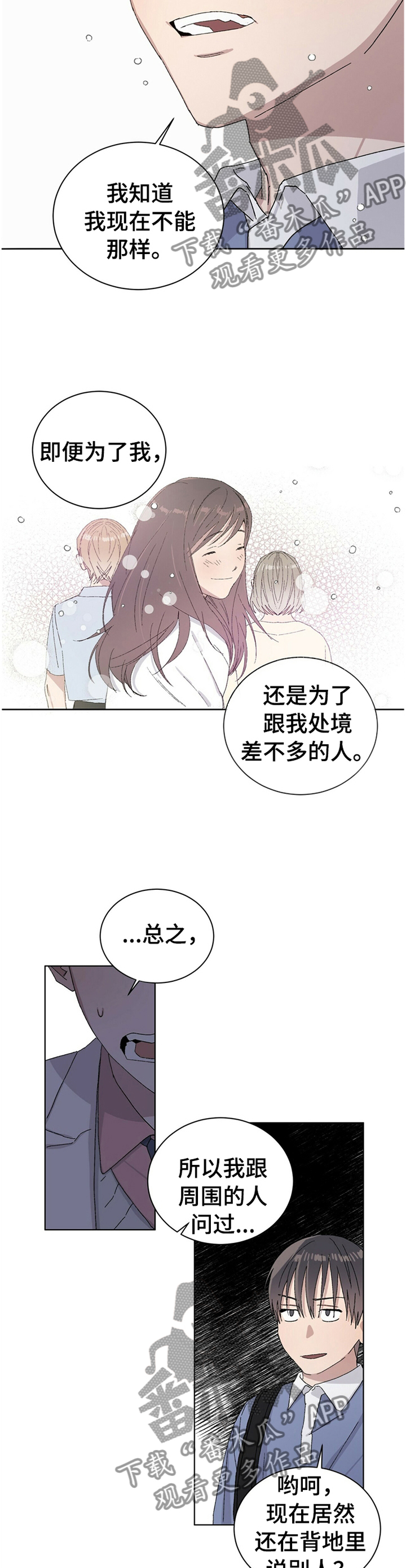 第33章：真相7