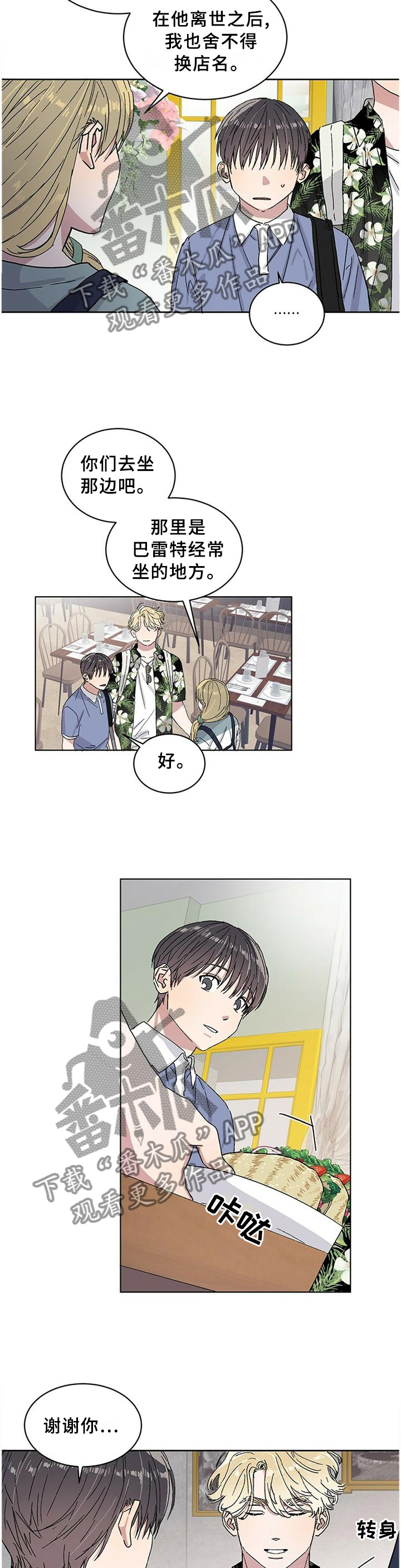 第24章：”正确”的人生观3