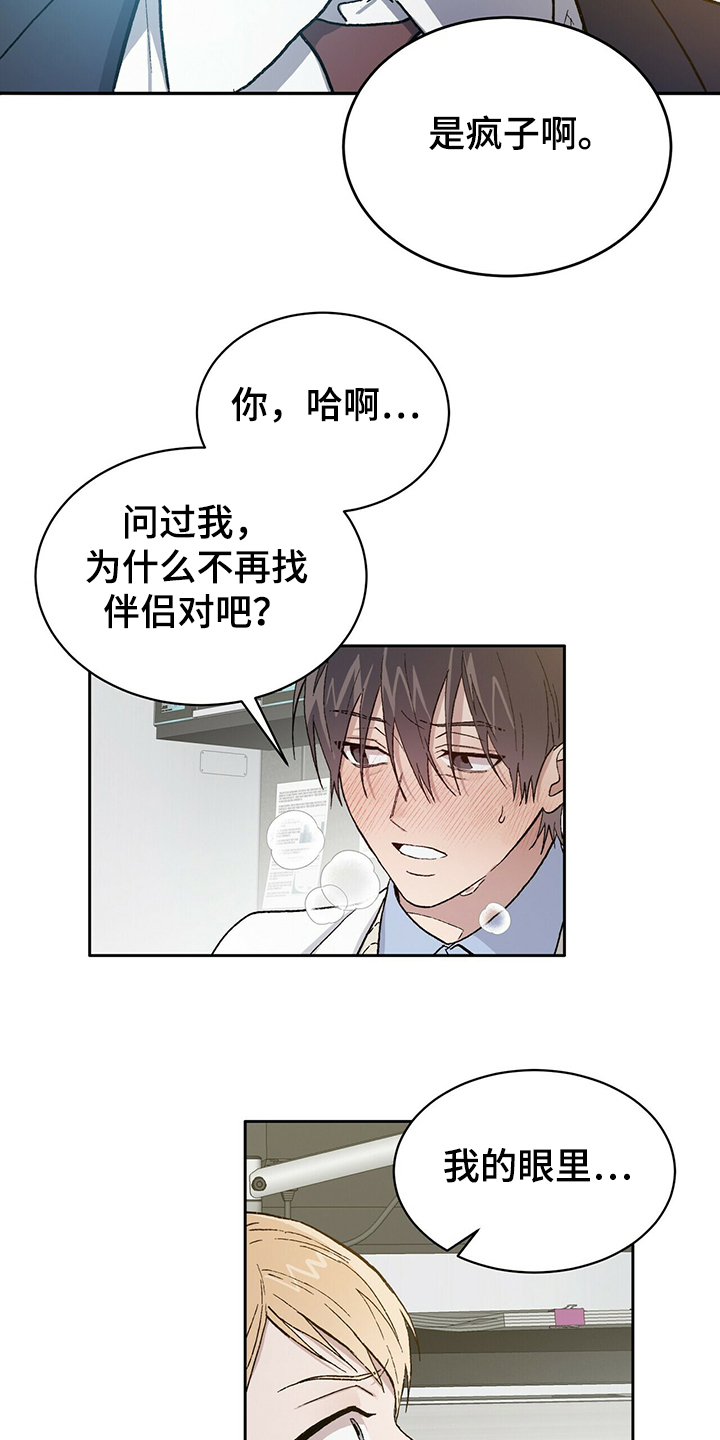 第70章：求你陪我3