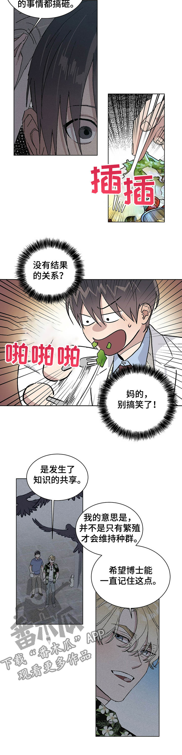 第60章：一切都变了4