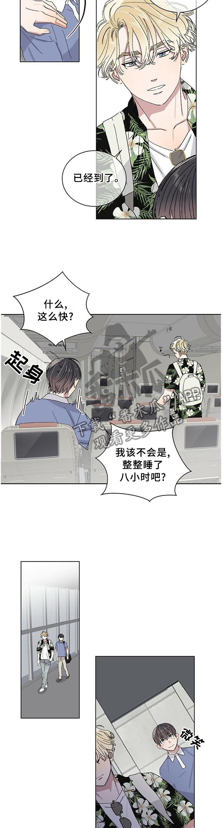 第22章：约会圣地3