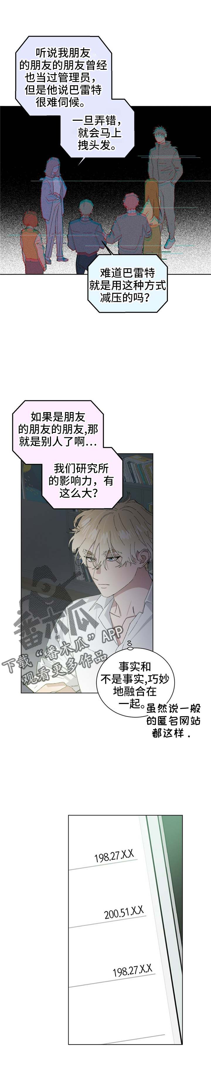 第53章：传闻2