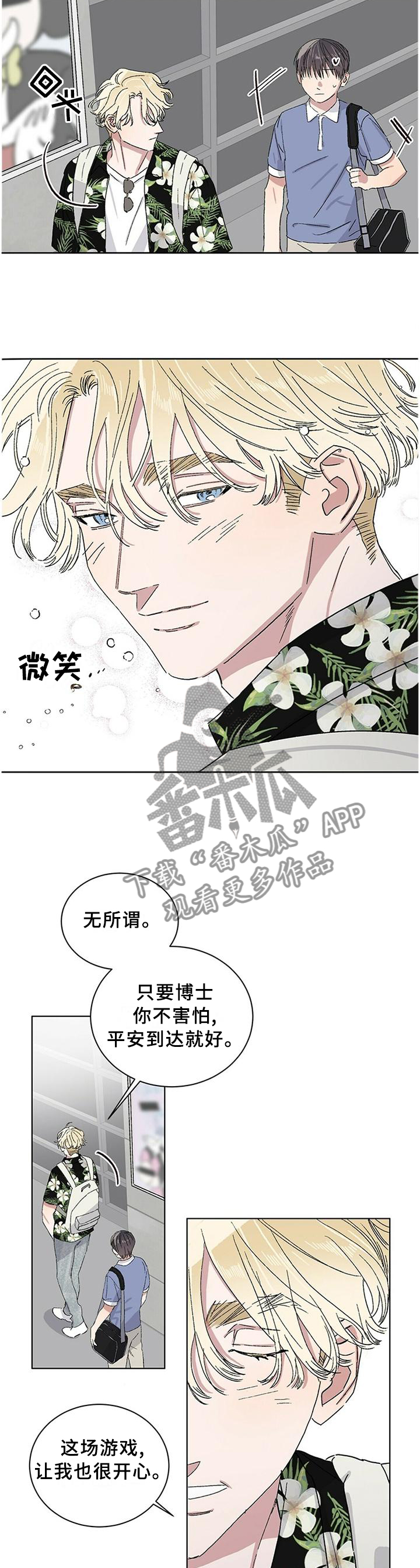 第22章：约会圣地5