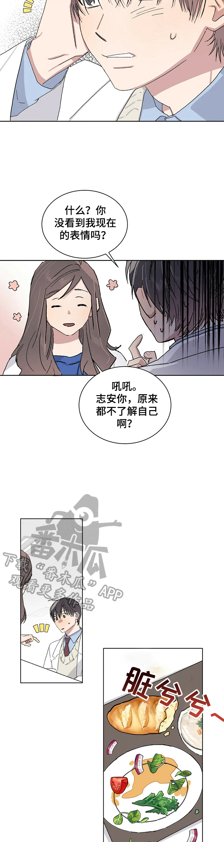 第20章：比想象中好5