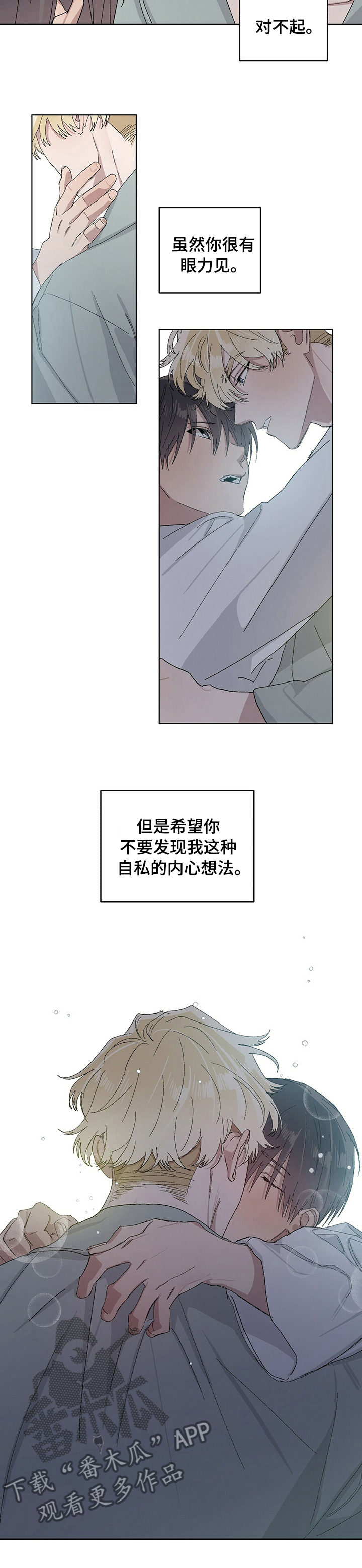 第45章：我们跑吧8