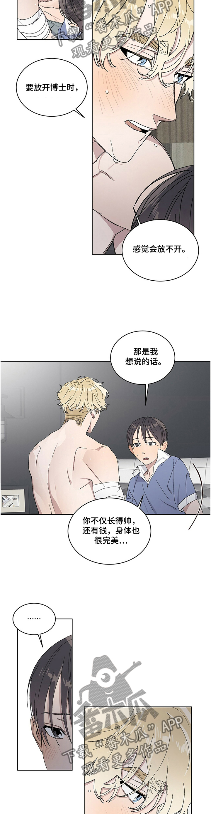 第30章：这次绝对8