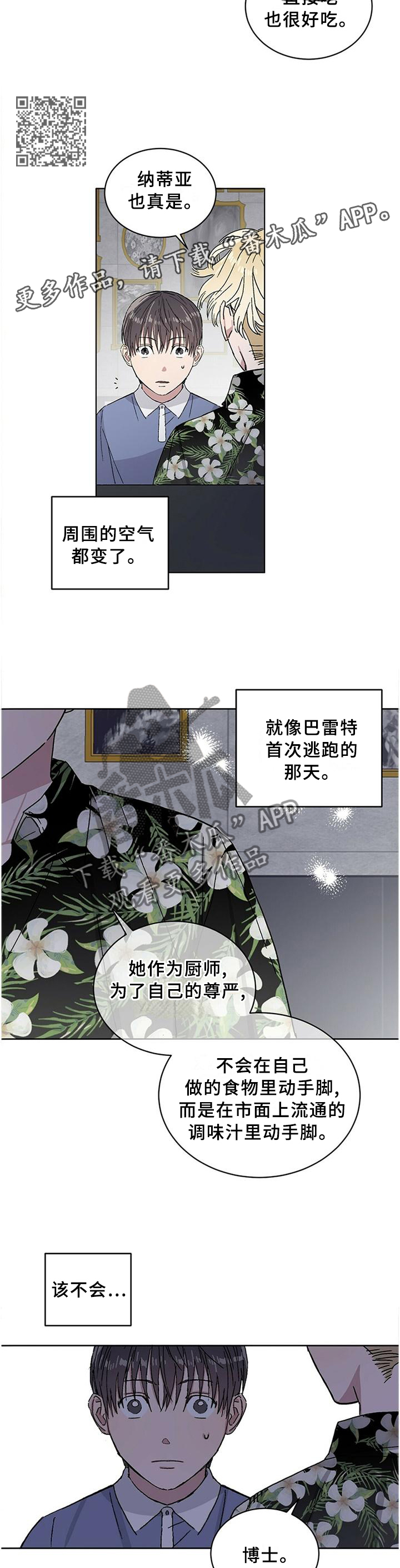 第24章：”正确”的人生观6