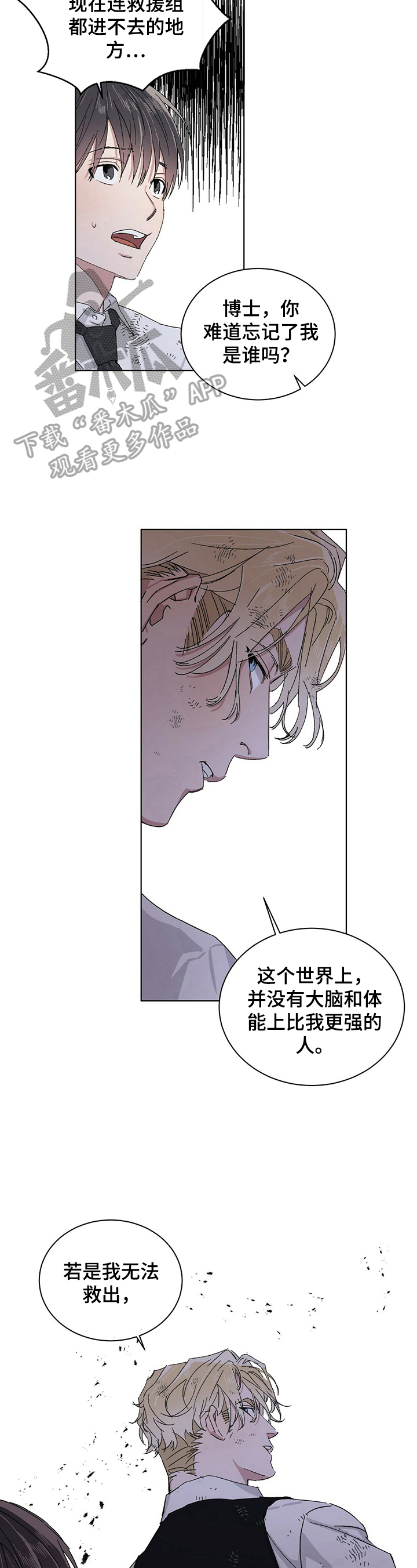 第16章：救人3