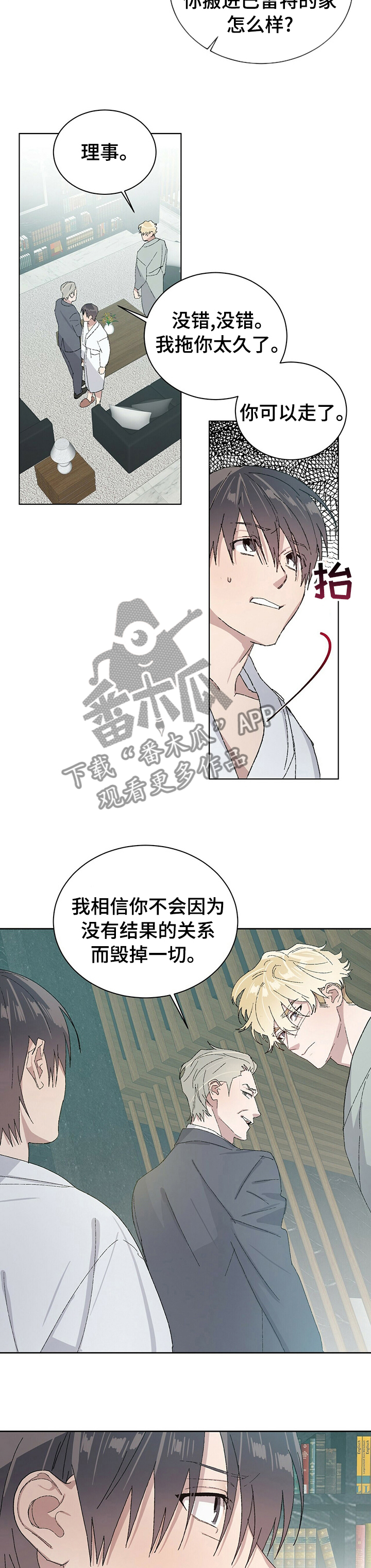 第47章：事实？6