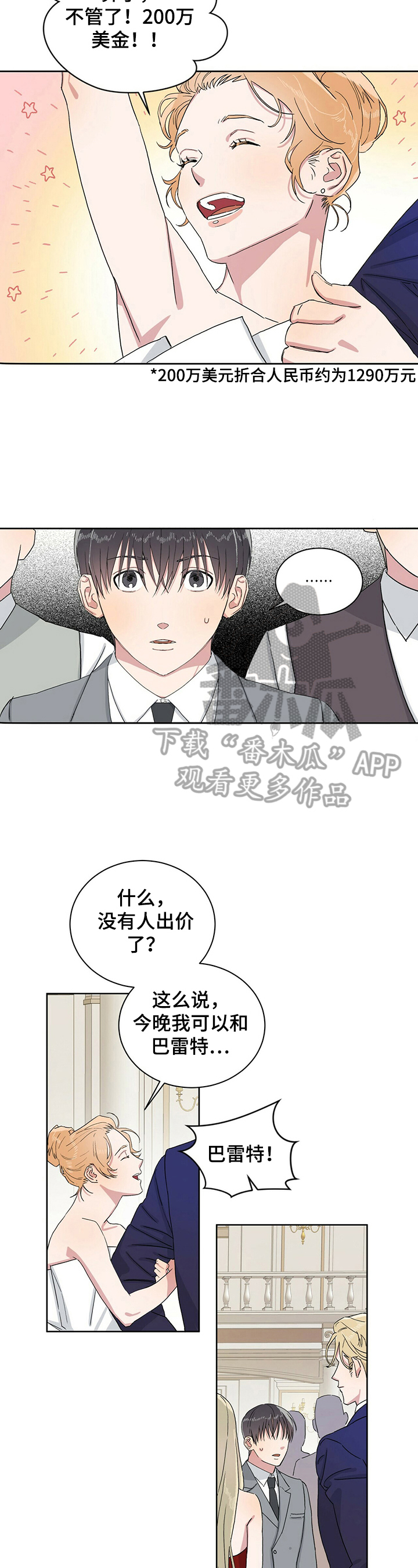 第13章：不想干了1