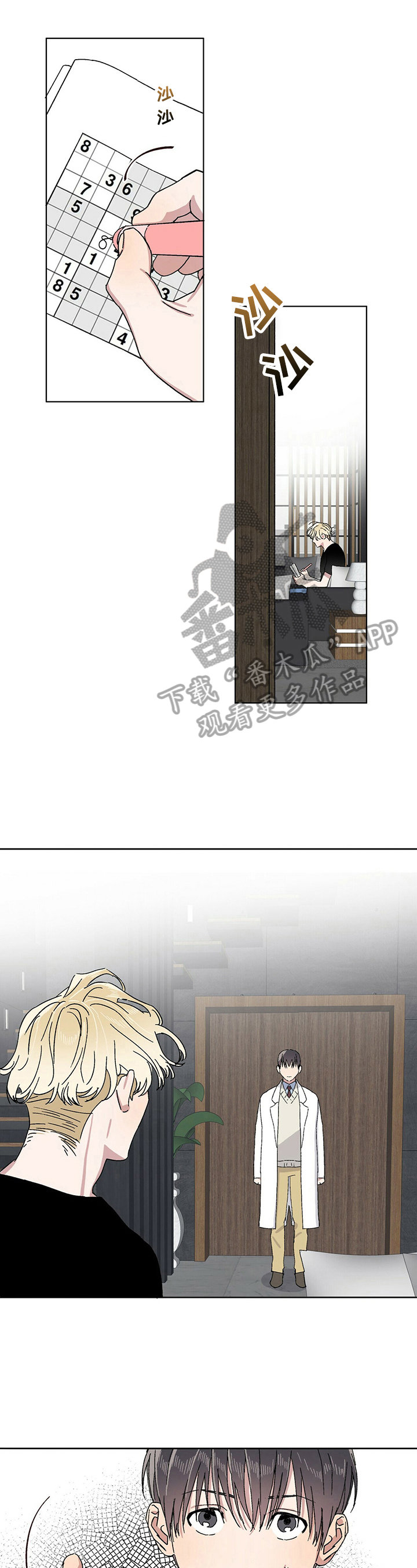 第17章：疑神疑鬼6