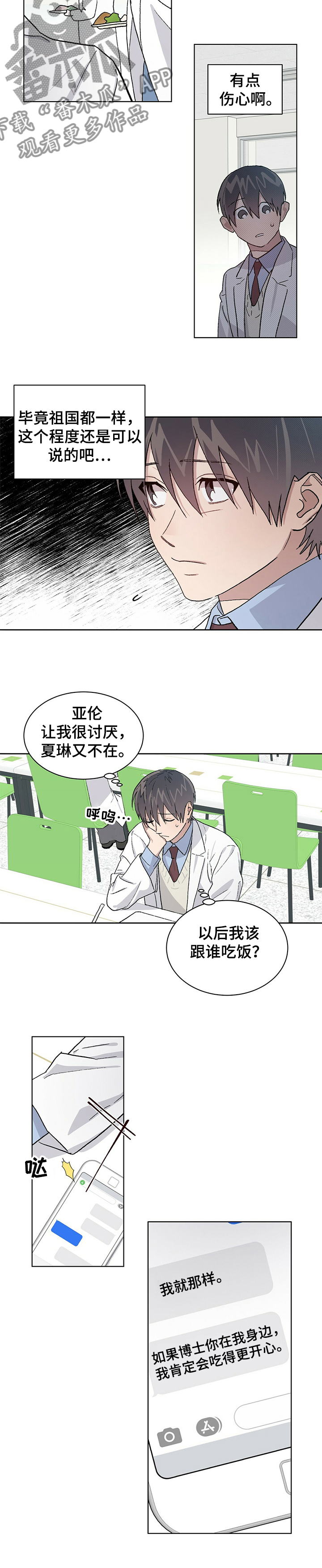 第61章：差异9