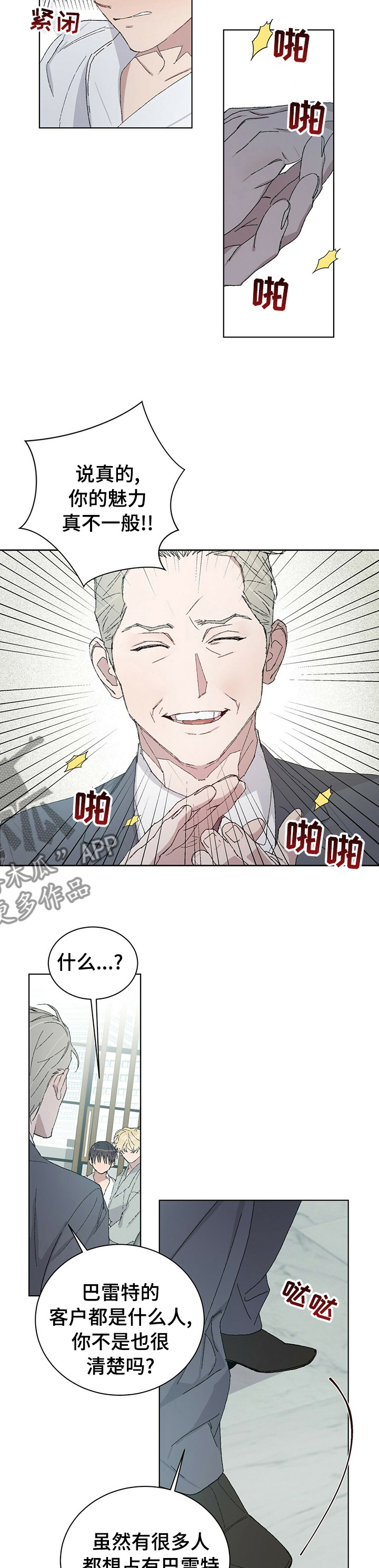 第46章：什么意思3