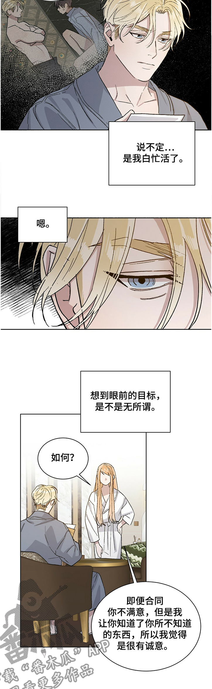 第63章：5年前的照片2
