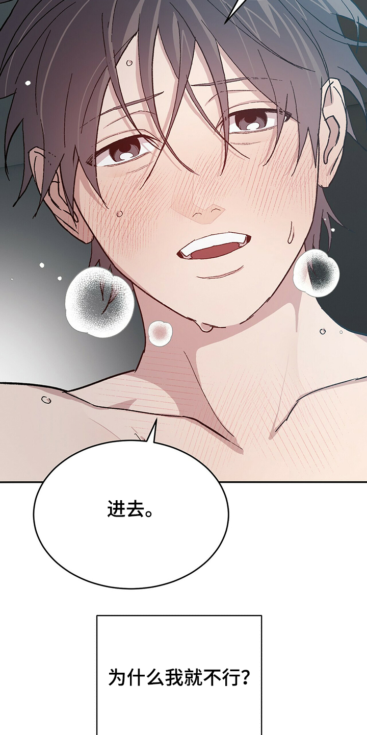 第71章：为什么我就不行18