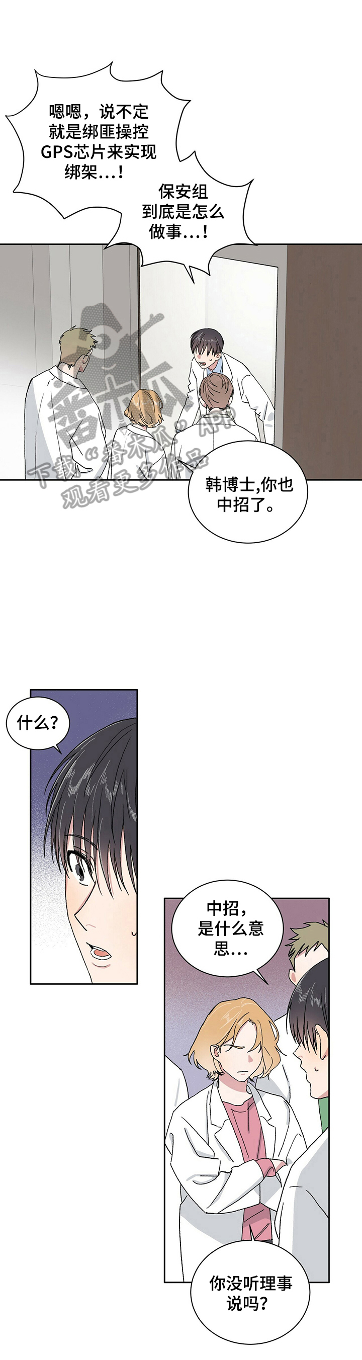 第6章：中招11