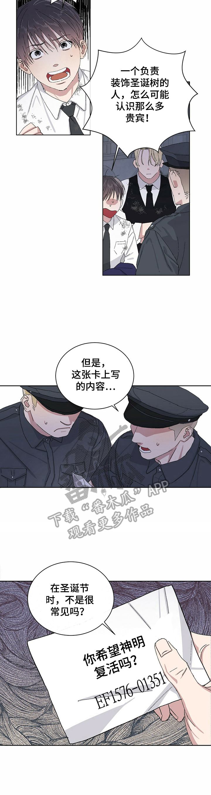 第15章：紧急情况2