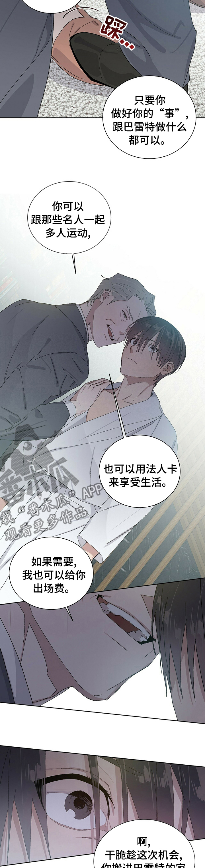 第47章：事实？5