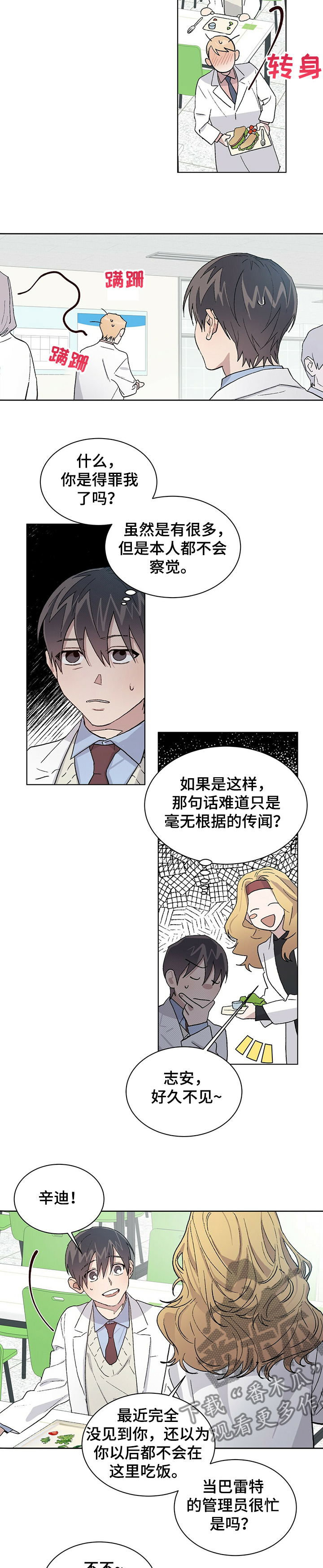 第61章：差异7