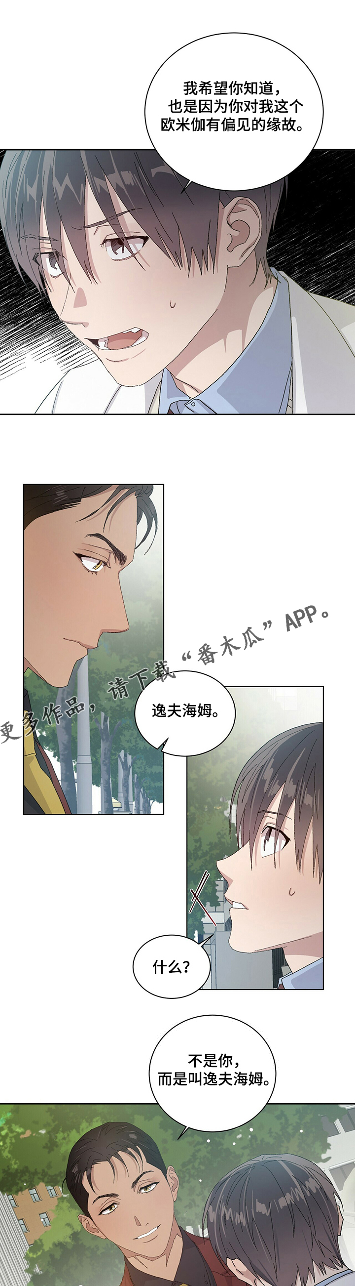 第50章：是他5