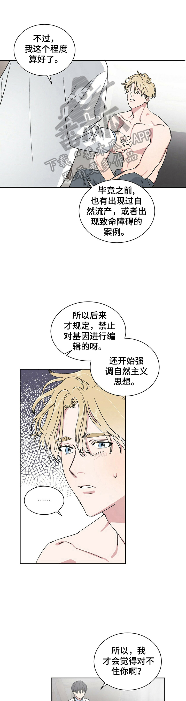 第5章：自责10