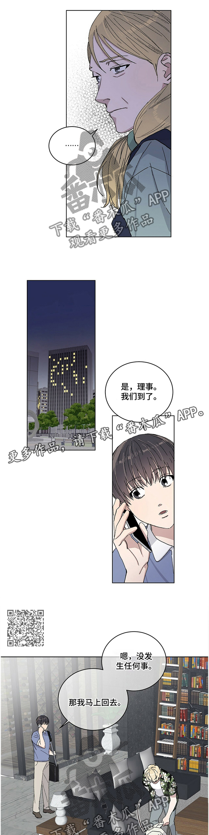第26章：我希望你知道一点!6