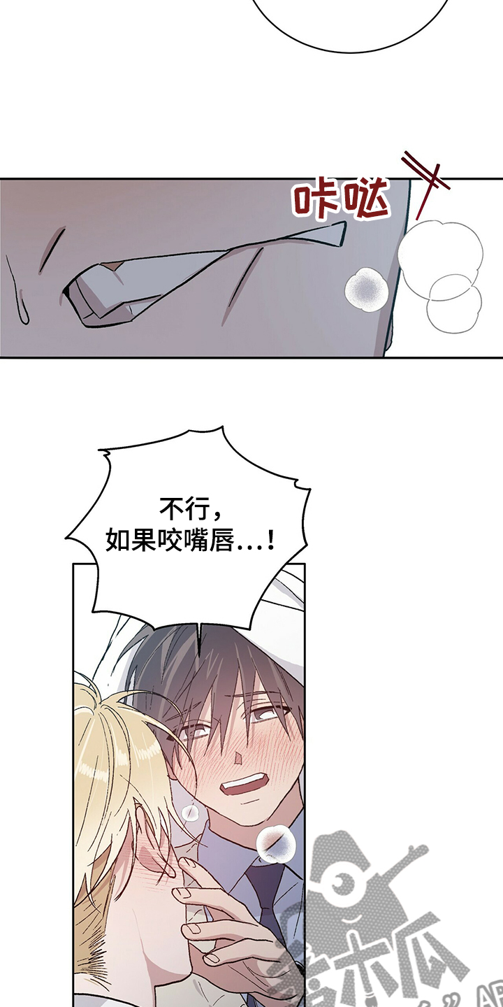 第70章：求你陪我17