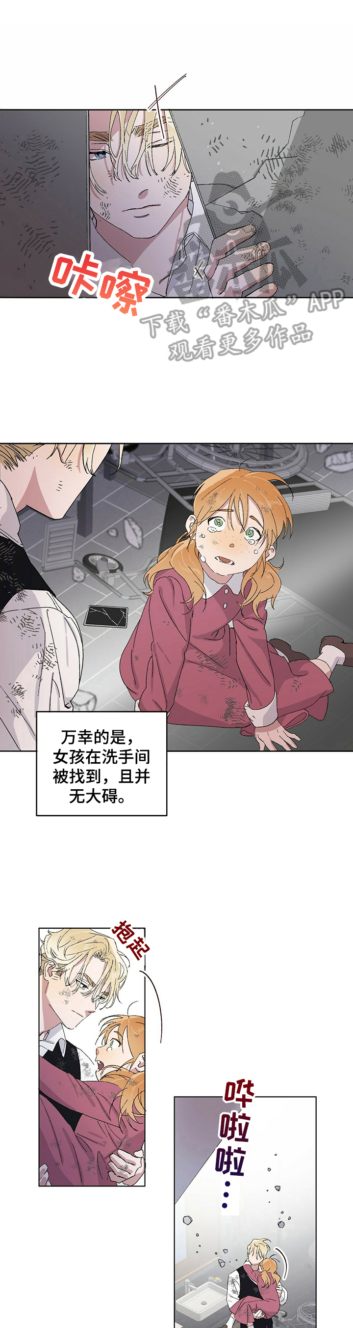第16章：救人6