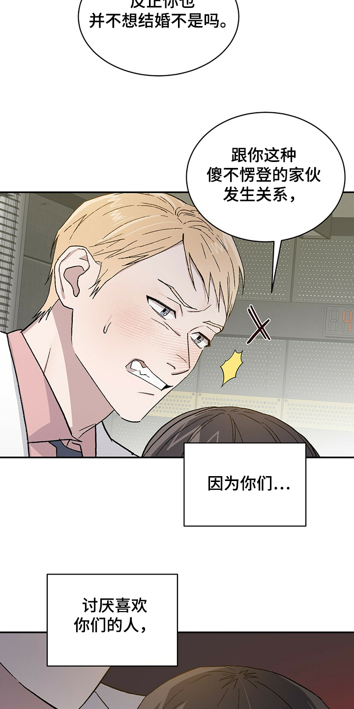 第68章：果然你喜欢我3