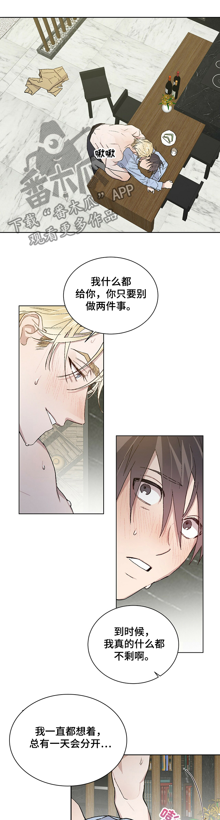 第58章：你是我的0