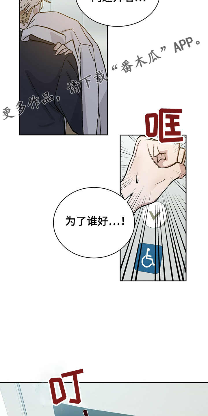 第70章：求你陪我15