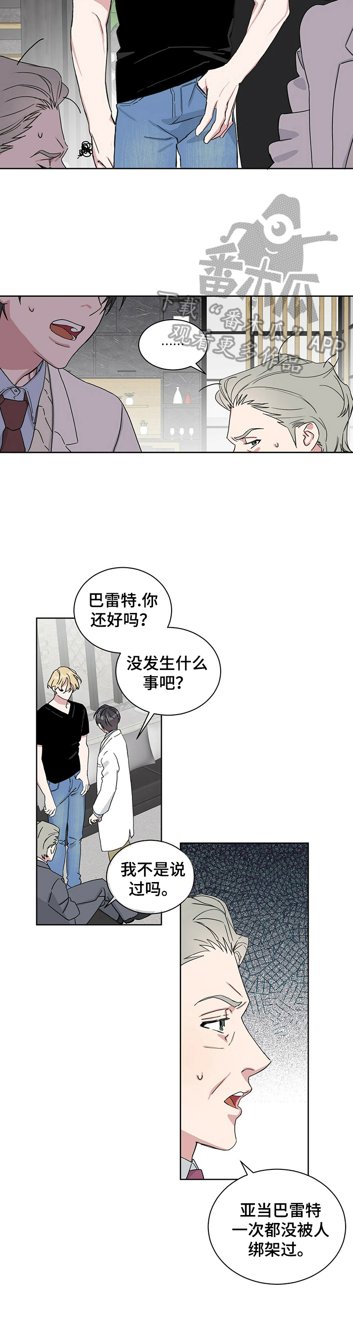 第7章：被骗5