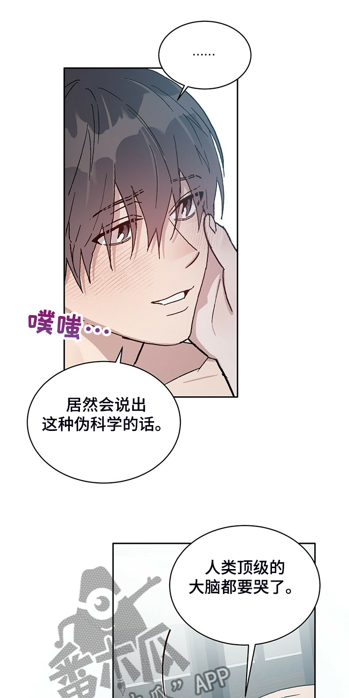 第74章：刻印研究11