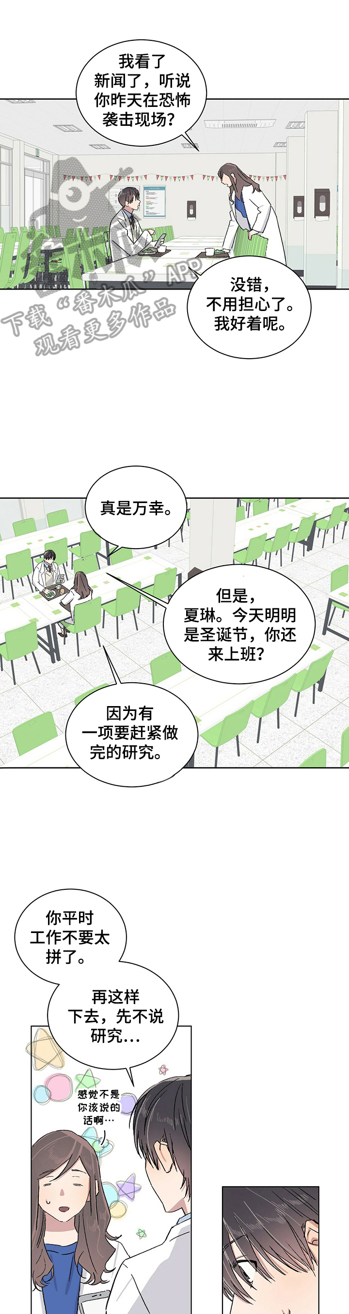 第20章：比想象中好0