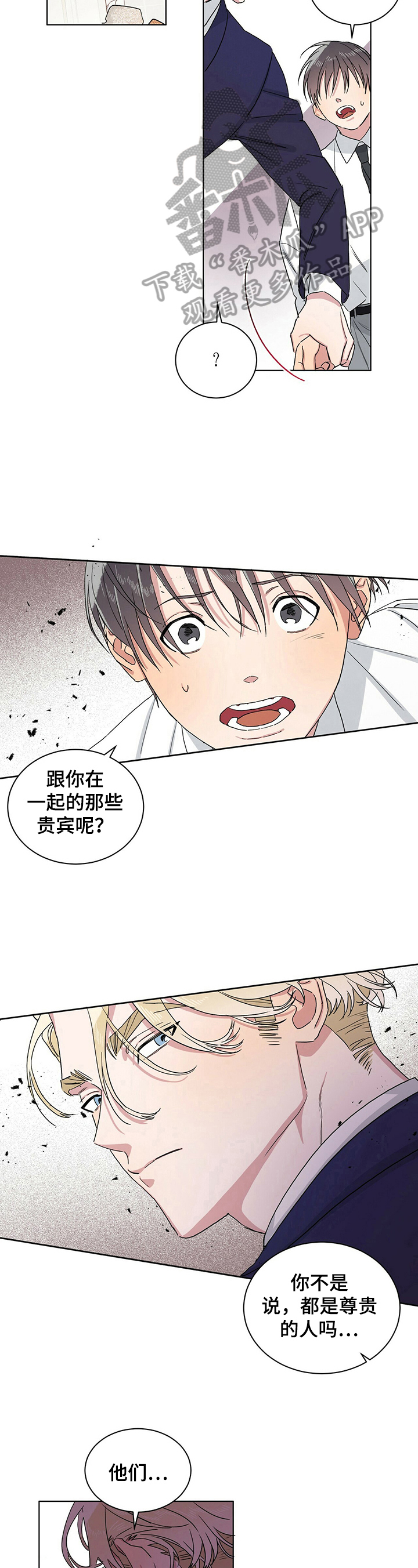 第14章：疑惑8