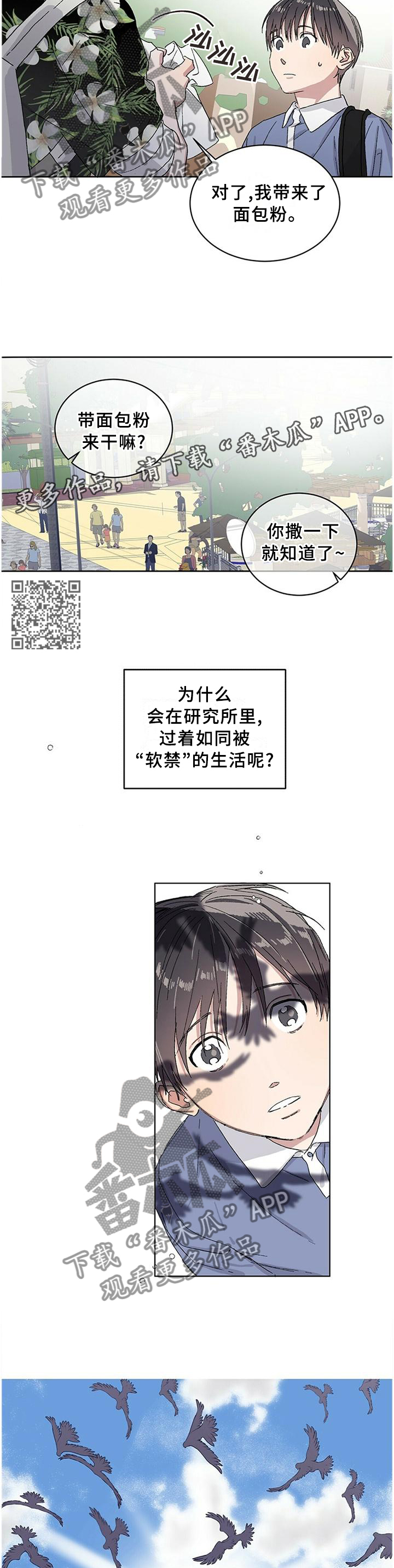第23章：我希望你记住这句话6