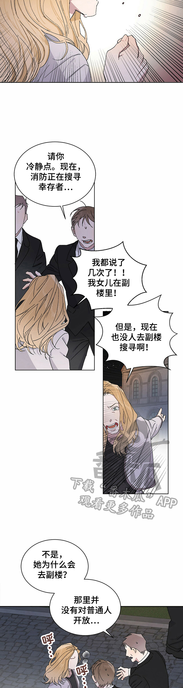 第15章：紧急情况5